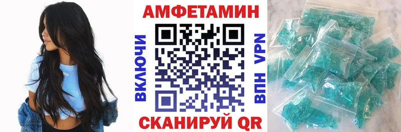 Amphetamine Розовый Батайск