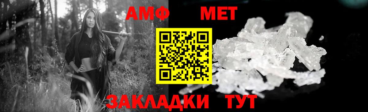 Амфетамин  АМФЕТАМИН VHQ  Вход с VPN  Батайск  Amphetamine 