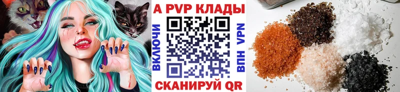 APVP СК  продажа наркотиков  Батайск 
