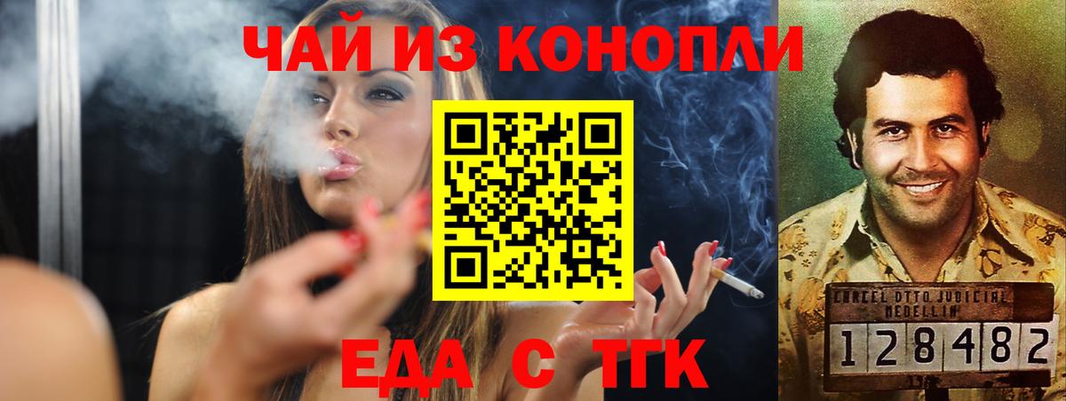 Cannafood конопля Батайск