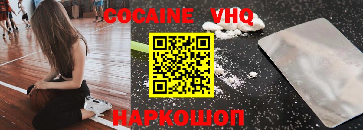 COCAIN Fish Scale  даркнет сайт  Вход с VPN  Кокаин  Батайск  COCAIN 98% 