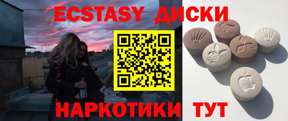 ЭКСТАЗИ  Батайск  ЭКСТАЗИ XTC 