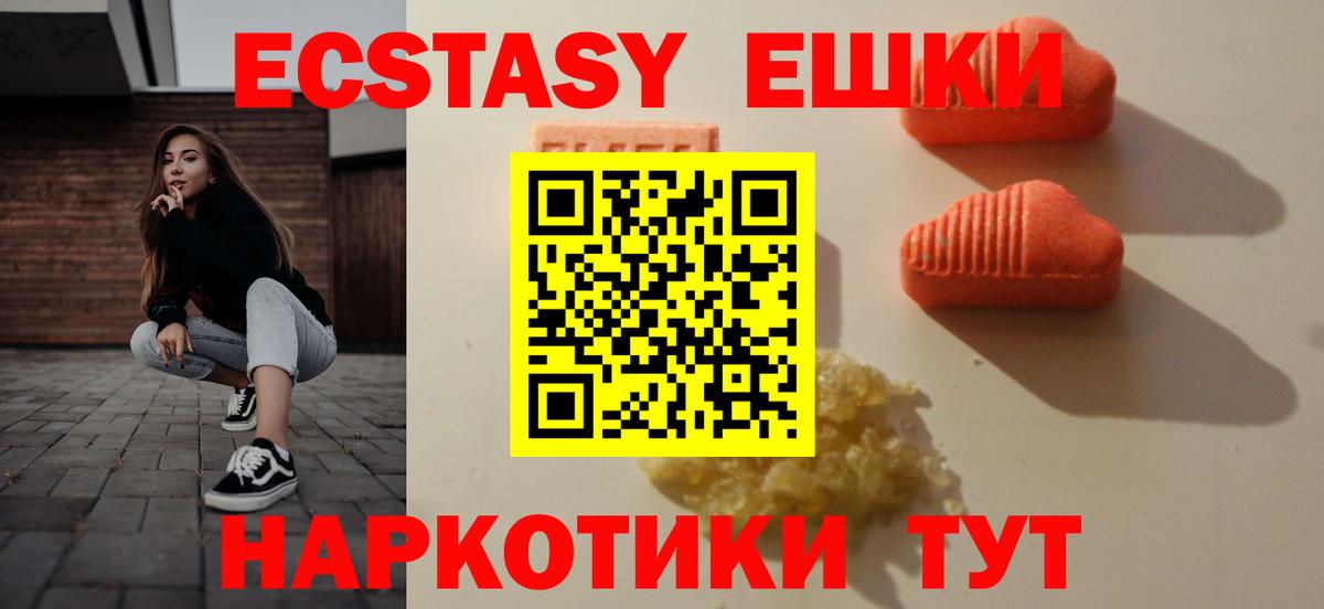 Ecstasy VHQ Батайск