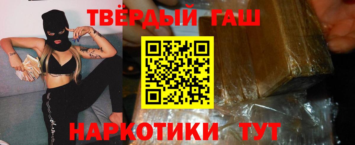 Гашиш  ГАШ гарик  купить наркотики сайты  Гашиш 40% ТГК  Батайск 