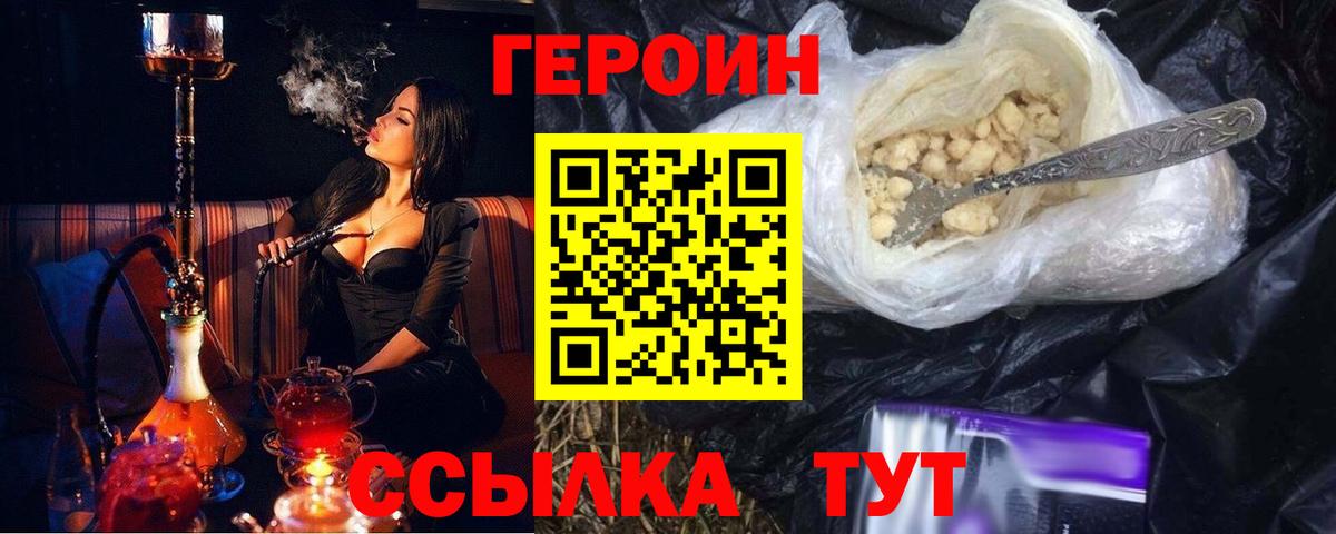 Героин афганец  Героин  Батайск 