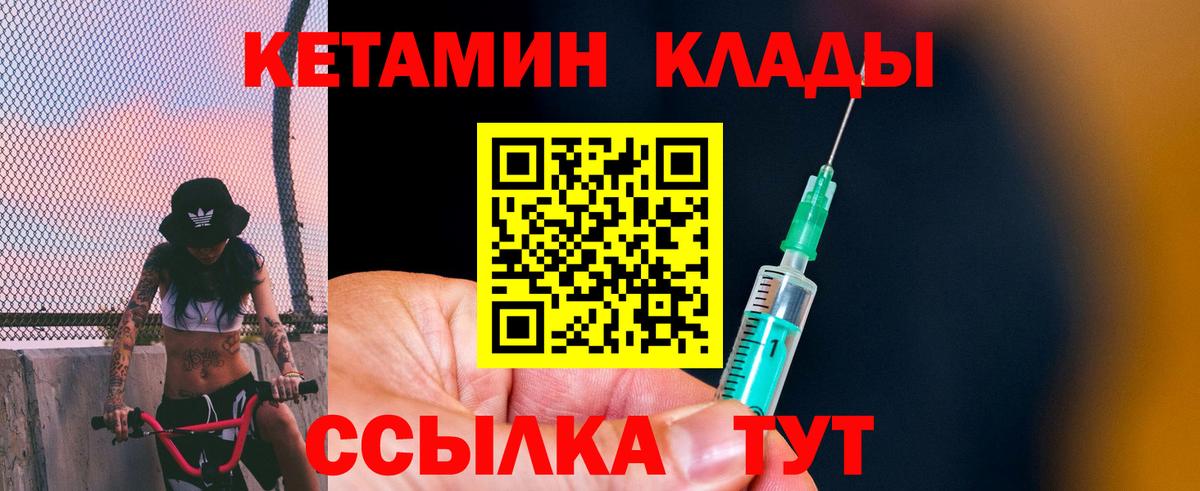 Батайск  КЕТАМИН ketamine  Вход с VPN  Кетамин VHQ 