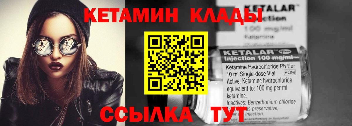 Кетамин VHQ  Батайск 