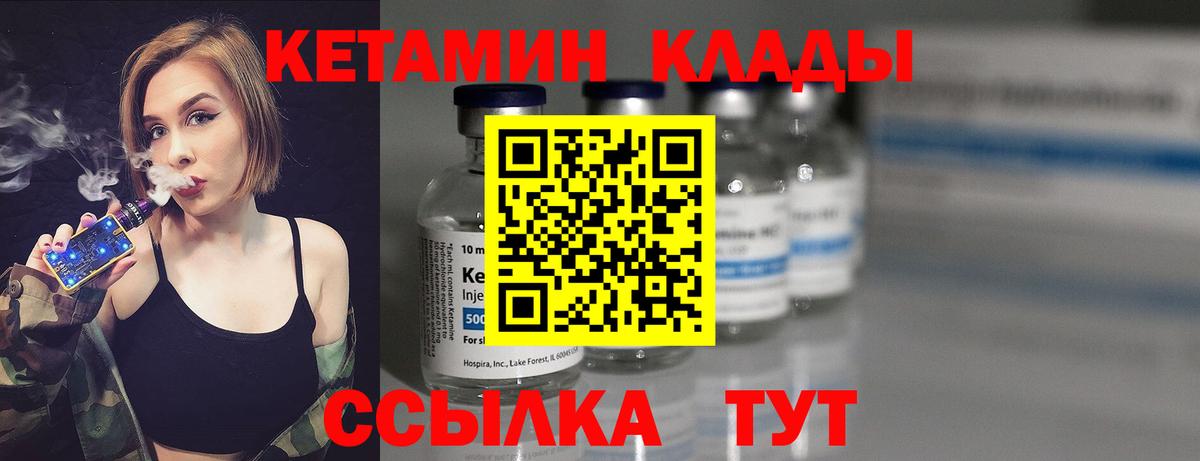 КЕТАМИН ketamine Батайск