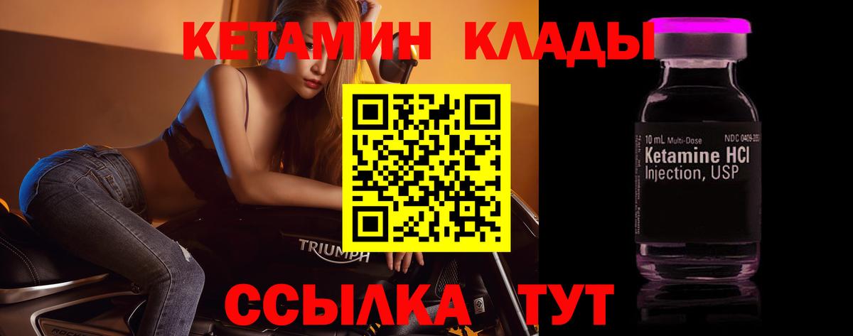 Кетамин ketamine Батайск