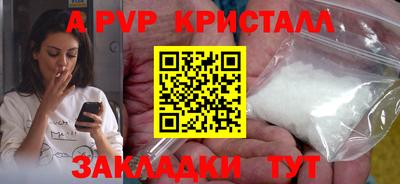 ALPHA-PVP Беслан