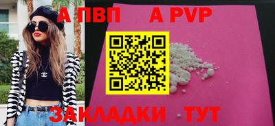 ALPHA-PVP Беслан