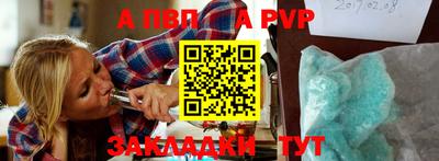 ALPHA-PVP Беслан