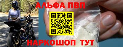 ALPHA-PVP Беслан