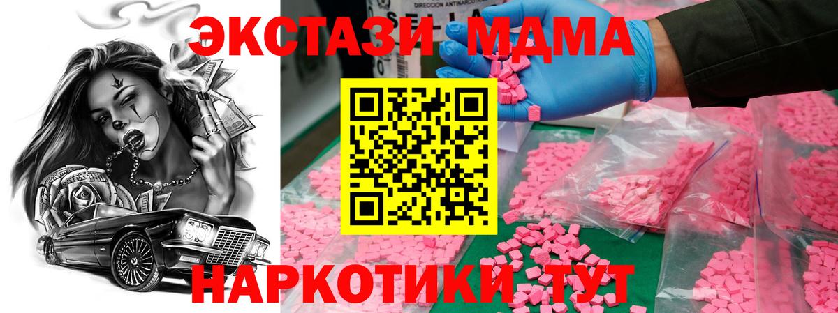 МДМА Molly Батайск