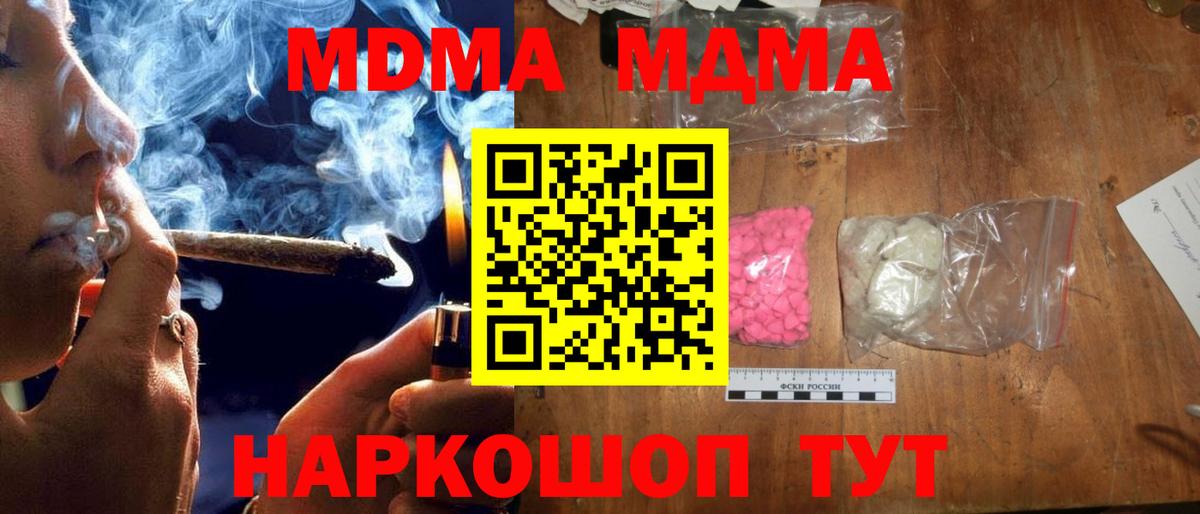 MDMA VHQ  Батайск  МДМА кристаллы 