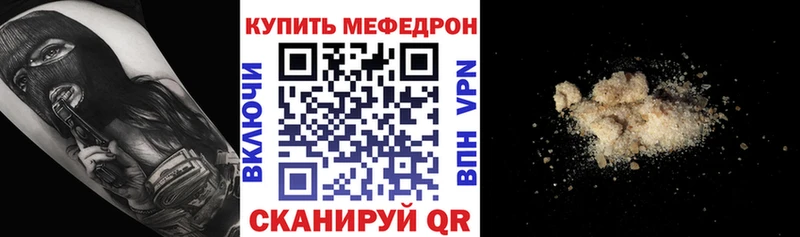 Мефедрон  Батайск