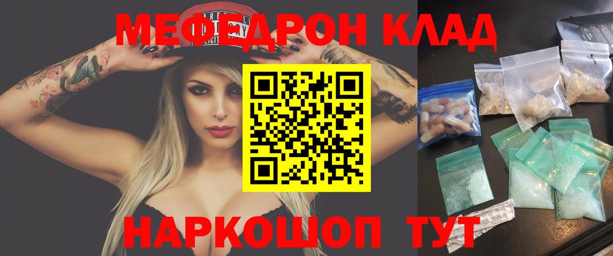 МЕФ кристаллы  Батайск  МЯУ-МЯУ 4 MMC 