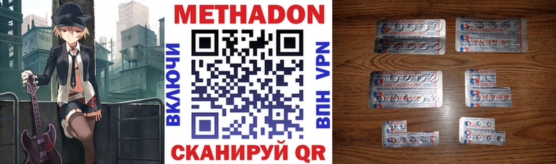 Метадон кристалл  kraken зеркало  Батайск  закладки 