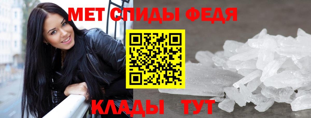 МЕТАМФЕТАМИН витя  Вход с VPN  Батайск 