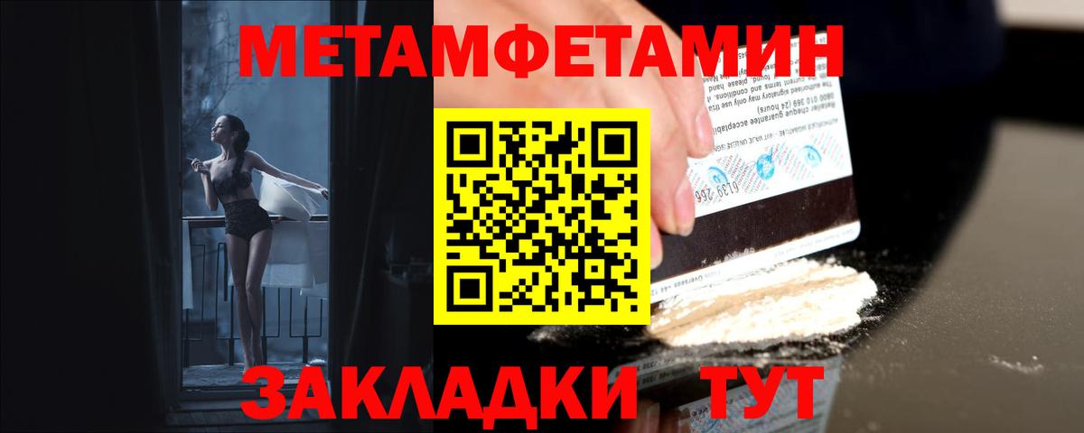 МЕТАМФЕТАМИН мет Батайск