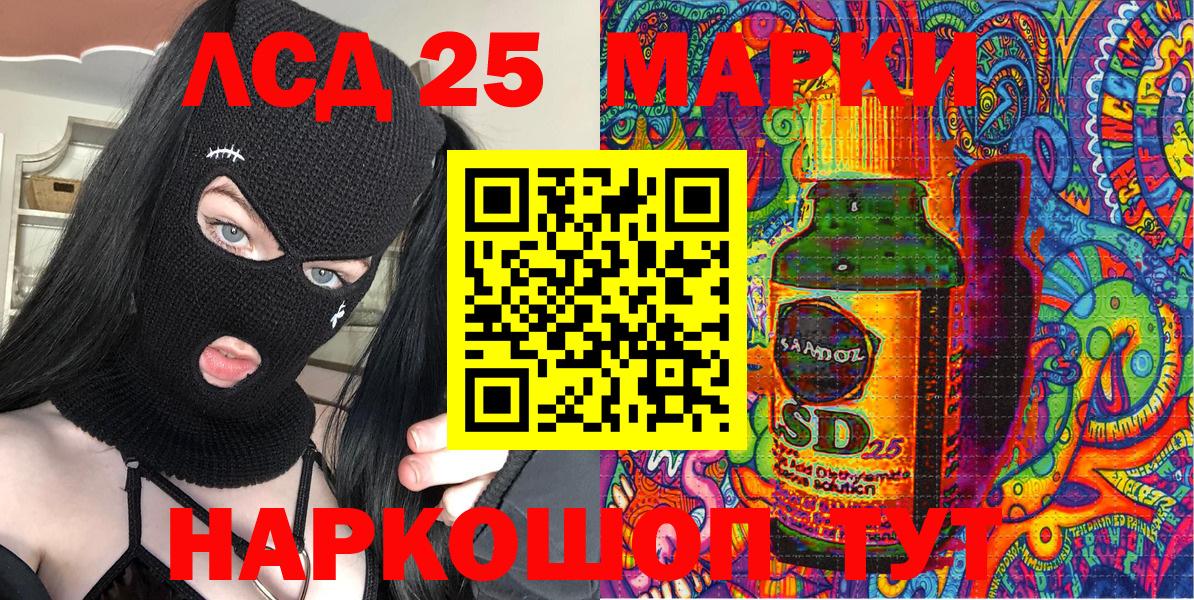 Наркотические марки 1500мкг Батайск