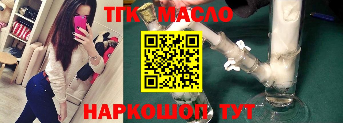 ТГК Wax  Вход с VPN  Батайск  ТГК концентрат 